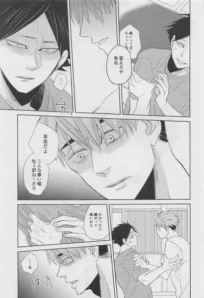 [PLANKTON] DADA (haikyu!!)