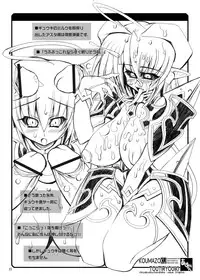 (C69) [Kikyakudou (Karateka Value)] Koumazoku Touchi Ryouiki (Shinrabansho Choco)