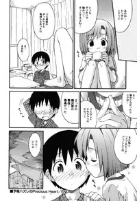 [Anthology] PetaFeti. 9 [Digital]