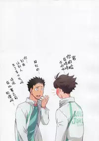 (IDLING ATTACKER 10) [STUDIO PAL (Nanno Koto, Kenzaki Mikuri)] Shimizu Kiyoko Oppai Haikyuu!! (Haikyuu!!) [Chinese] [脸肿汉化组]