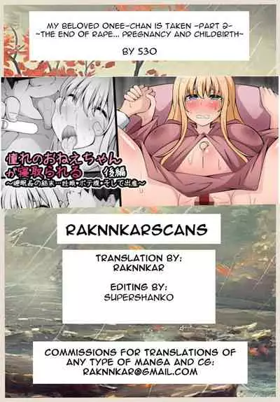 [530 (Mk-Co)] Akogare no Onee-chan ga Netorareru Kouhen ~Suiminkan no Ketsumatsu... Ninshin Botebara Soshite Shussan~ [SFX translation] [English] [Raknnkarscans]