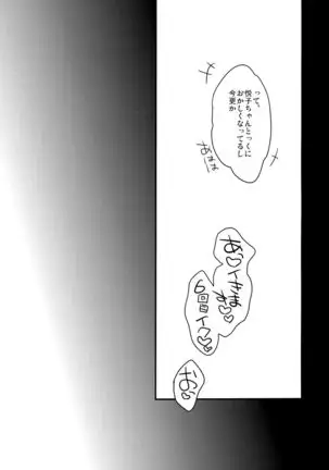 Watashi ga Shitai Koto Zenbu + Kaijou Gentei