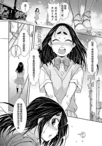 [Ishino Kanon] Zangokugai Gurenka Saishuuwa (Ryona King Vol. 17) [Chinese] [沒有漢化] [Digital]