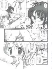 Zettai Karen Desuwayon