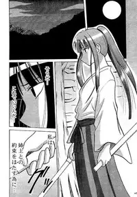 [Crimson (Carmine)] Kasshoku Soushuuhen (Love Hina)