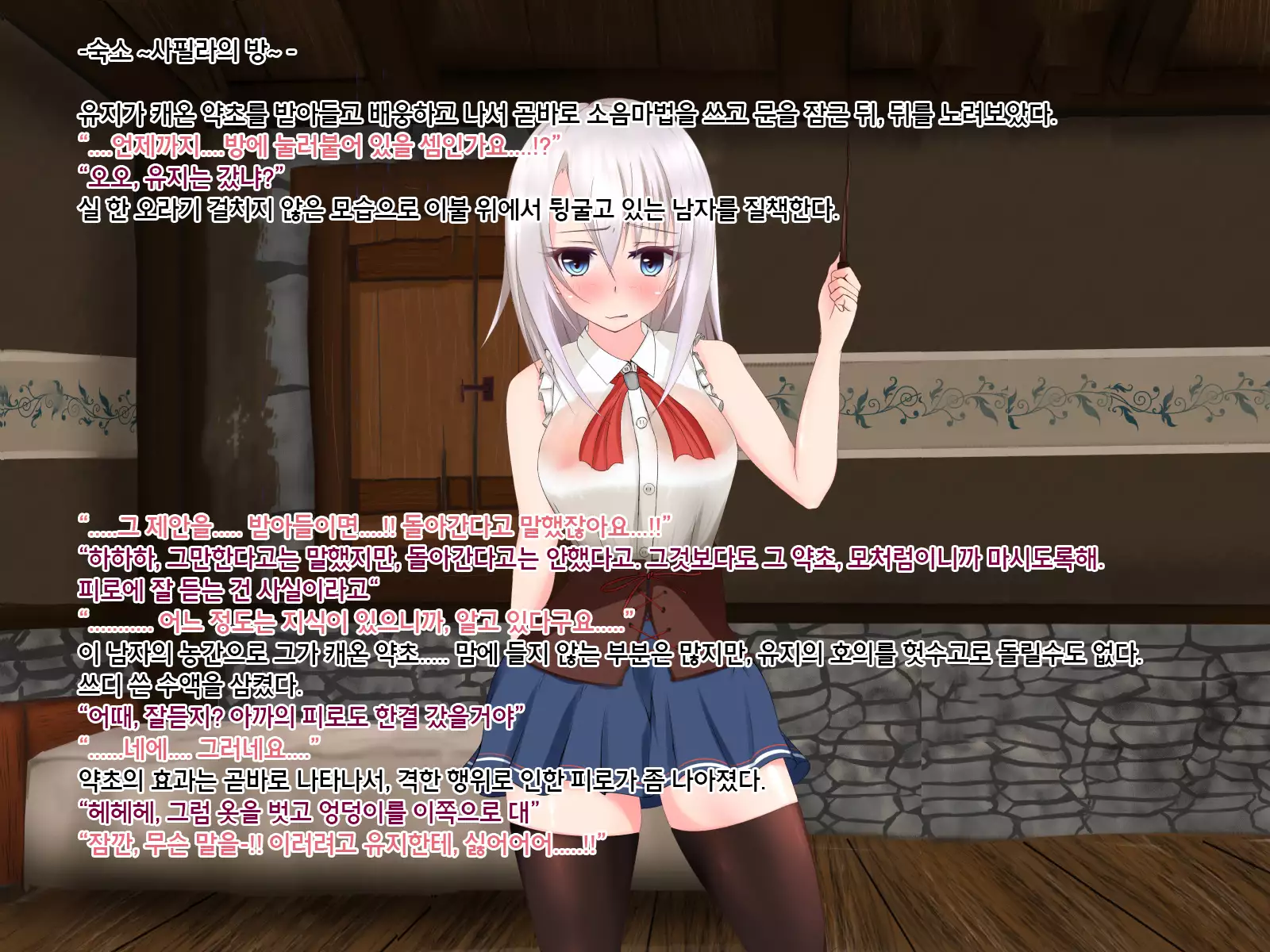 Undermine ~Sokumareru Partner~