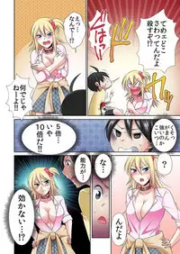 Seikan sōsa de hamehamehāremu!〜 Zenshin ga kurikuri mitaina no ~o! 1-3