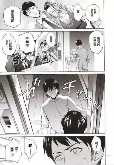 [Natsu no Oyatsu] Mitsu Boshi Immoral [Chinese]