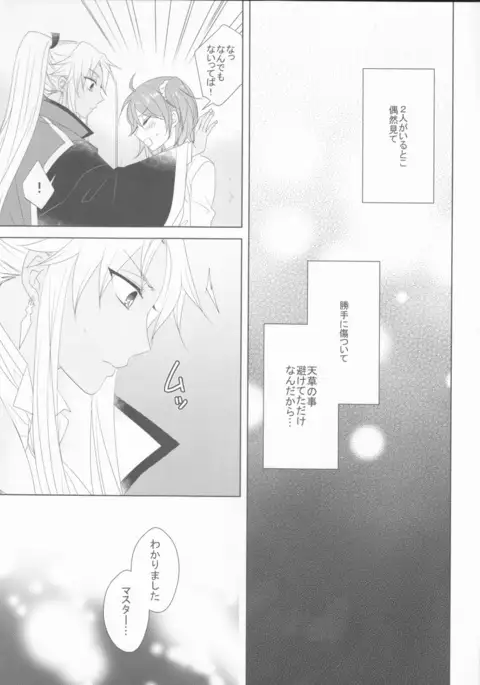 Oshiete Honey