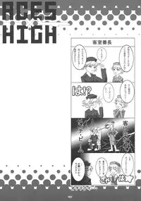 [Yu-Shia-Sama Go-Ikkou] ACESxHIGH (ANA Figyua)