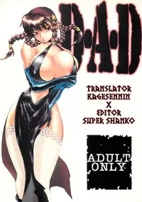 (C59) [Sekai no HATE (B-MARY)] D.A.D (Dead or Alive) [English] [KageSennin]