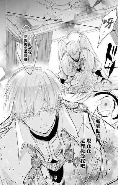 out bride —异族婚姻— 05-11