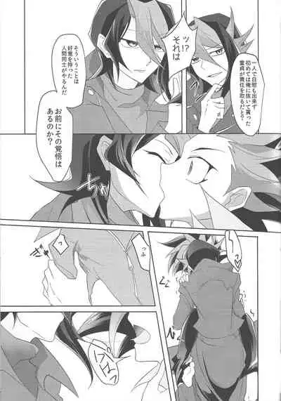 (Chou Ore no Turn 25) [Dokkoi-Tori Gomoku (Karachou Hatori)] Kimi to Kokoro no Risoukyou (Yu-Gi-Oh! ARC-V)