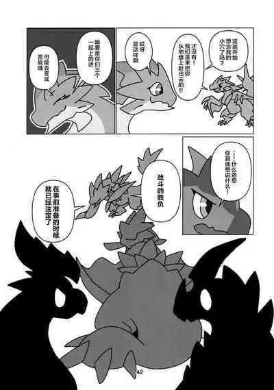 Kobidokuhime no Hitoge ni Idaka rete | 被媚毒姬的秘棘所拥抱着