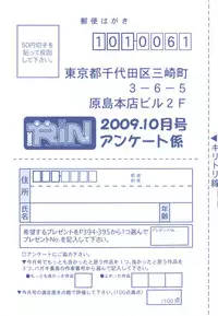 COMIC RiN 2009-10