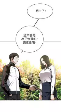 Take a Peek 偷窥 Ch.39~45 [Chinese]