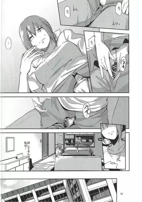 Hoshizora Ikuyo-san ga Gakkou no Seito ni Netorareru Hon