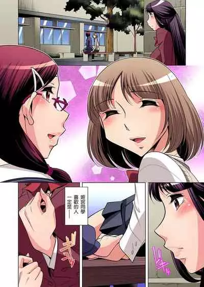 Zetsumetsu Kigu Danshi ~ Boku no Kokan ga Nerawareru Wake | 瀕臨絕種的男子～所有人都在覬覦我的小弟弟 Ch.1-27