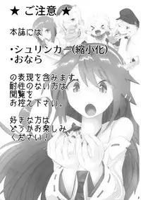 (C95) [Nekosu no Sumika (Nekosu)] Chicchai Teitoku wa Kurou ga Taenai!? (Kantai Collection -KanColle-) [Chinese] [臭鼬娘漢化組]