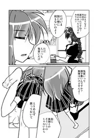 [Oboro Mitsurin Dan (Sumino Mikan)] LOVE to LIKE no LINE o Tobikoete (Mahou Shoujo Lyrical Nanoha) [Digital]