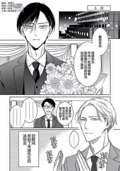 Hypnotic Eyes | 催眠之瞳