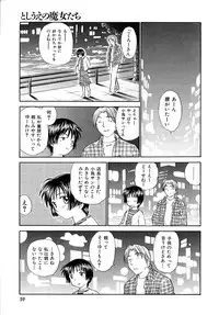 [Mutsuki Tsutomu] Toshiue no Majo-tachi 2 - Ripe Witches