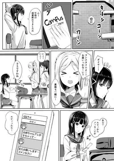 [Moreriikusu (More)] Moreriikusu Sunshine Collection 2 (Love Live! Sunshine!!) [Digital]