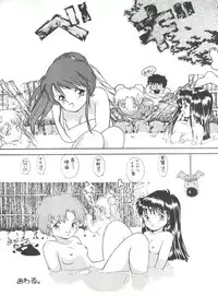 (C45) [Studio SKB (Various)] Gekkou 4 (Bishoujo Senshi Sailor Moon)