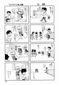 [Uran] Shoujo no Shizuku