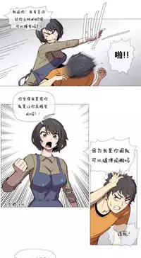 HouseHold Affairs 【卞赤鲤个人汉化】1~29话（持续更新中）