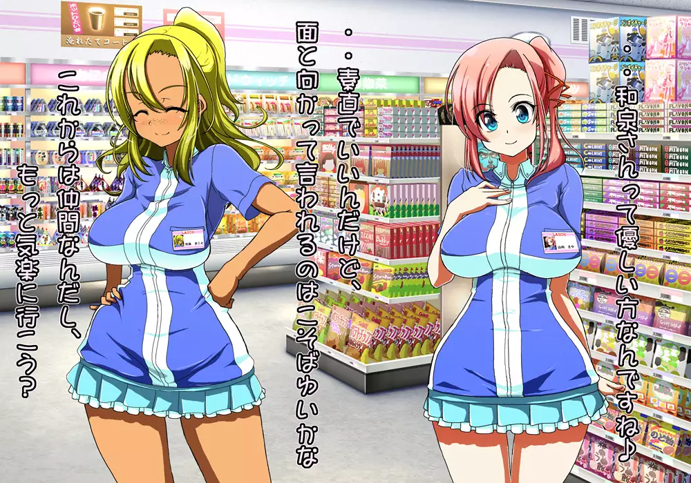 Tegome 8 Ren'ai < Kankei II