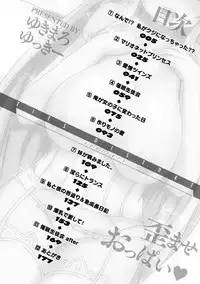 [Yukimaro Yukky] Yugamase Oppai [Digital]