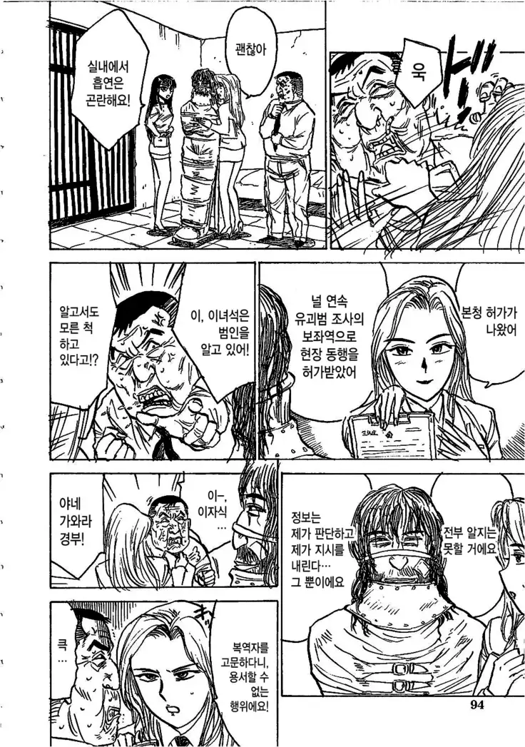 Hitsuji tachi no Monzetsu