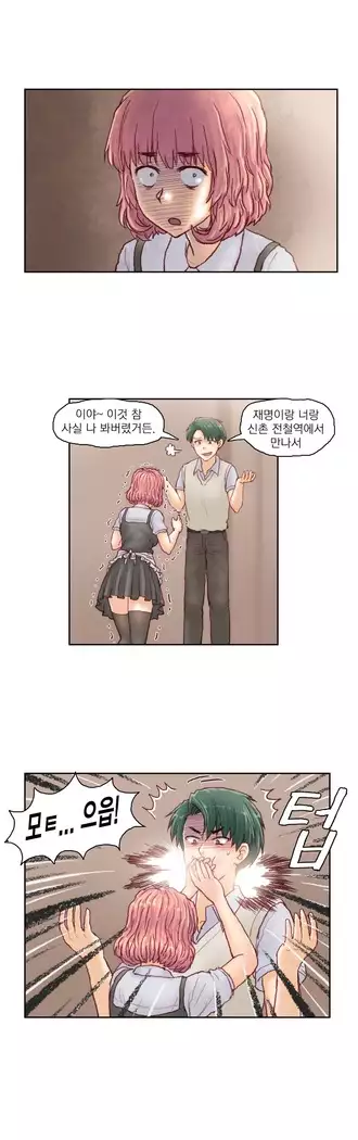 Wrath of the Tutoring Ch.1-45