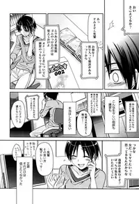 [Suzudama Renri] Tangerine treacle