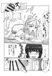 (C93) [Vividou (Kumasaku Tamizou)] Kitakami-san ga Taihen nano (Kantai Collection -KanColle-)