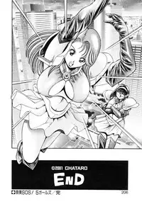 [Chataro] Nami SOS! 5 Girls