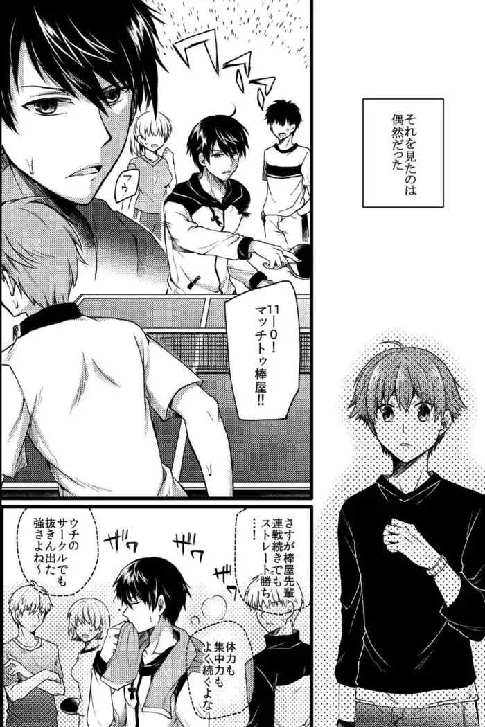 Cruel Sex ~We Became Senpai's Toys~