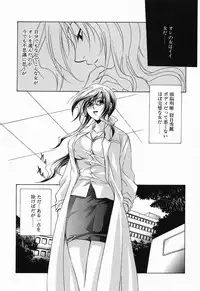 [Mikuni Saho] Tojita Kioku Yoru ni Naku Tori