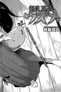 [Kotoyoshi Yumisuke] Kainyuu Miko Uzume