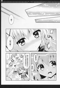 (Mimiket 32) [Bitter Crown (Nanamiya Rin)] Chinofon (Gochuumon wa Usagi desu ka?) [Chinese] [Aeroblast 个人汉化]