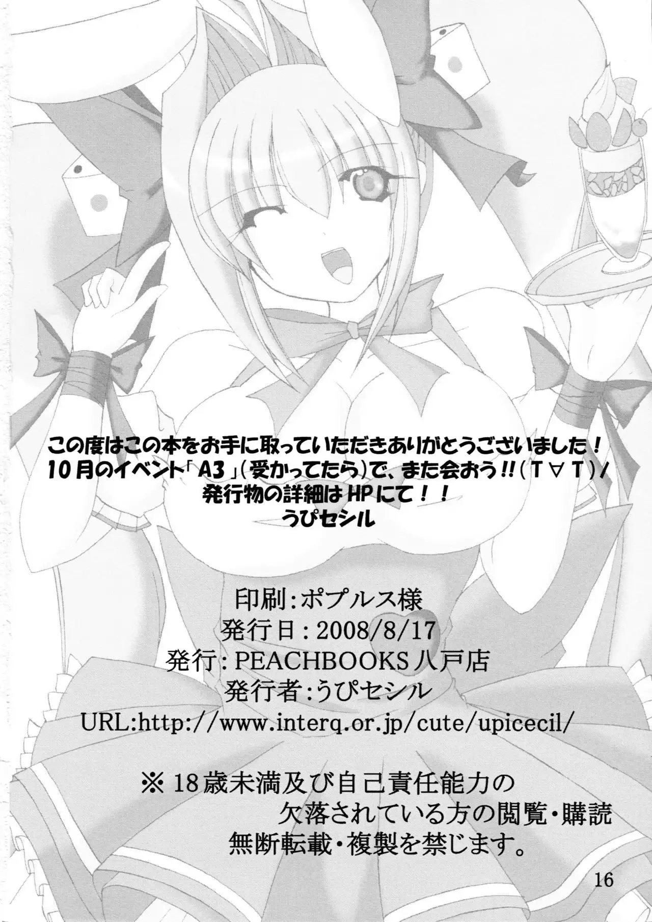 Hitori Twintail & Abnormal Carnival