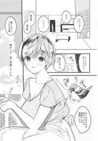 (Chou Senka no Toki 2017) [UluluN (Takahashikun)] 2LDKROWIQ (Touken Ranbu)