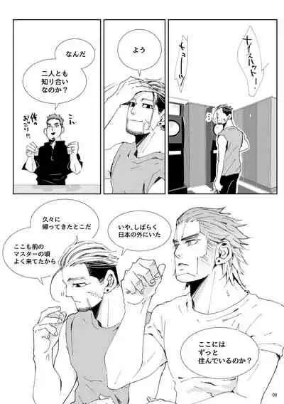 [Matcha Koro] Flight [Vuashio]※ Web Sairoku