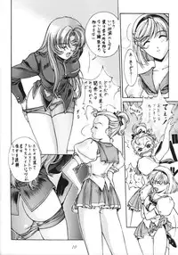 (C53) [Studio Retake (Kobayashi Masakazu)] Watashi No Kare Wa Onnanoko (Shoujo Kakumei Utena)