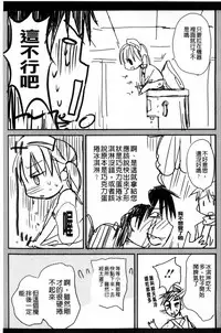 [Rico] Amaenbo | 好愛撒嬌 [Chinese]