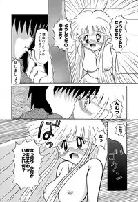 [Akira Hajime] Onnanoko wo Kau Toki