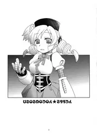 (C80) [Jack-O'-Lantern (Neriwasabi)] Tomoe Mami☆Oppai (Puella Magi Madoka☆Magica)