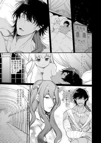 [Yatomomin (Yamamoto Tomomitsu)] Mede little Roy～Ochikobore Majo no Shoutai wa , Seieki(Maryoku) o Kate tosuru Saikyou no Akuma deshita. 2-The First Volume [Digital]