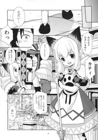 (Gataket144) [Imomuya Honpo - Singleton (Azuma Yuki)] Nekojou in My House (Monster Hunter X)